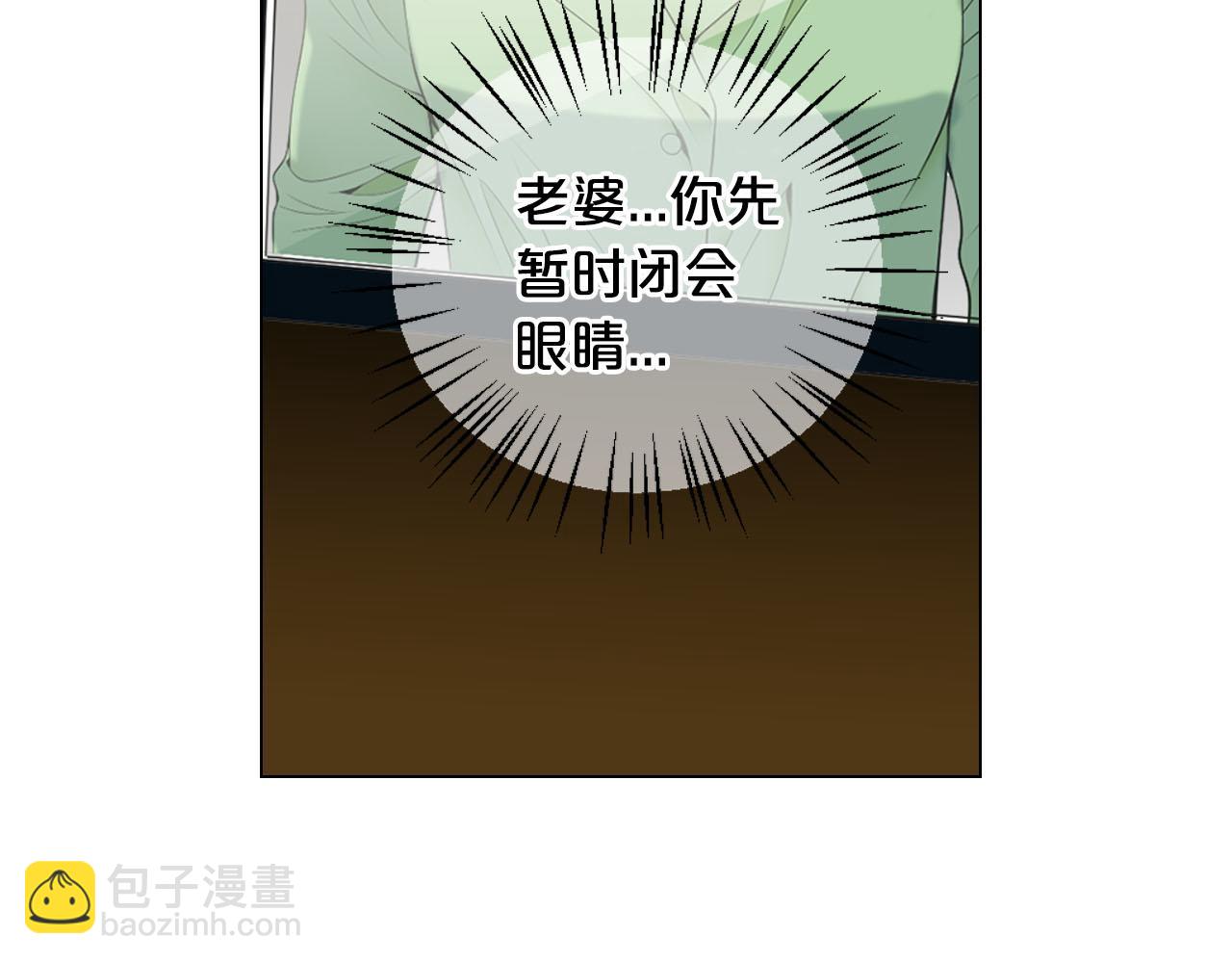 名花無草——《名花有草》續篇 - 番外2 最好的安排(3/4) - 6