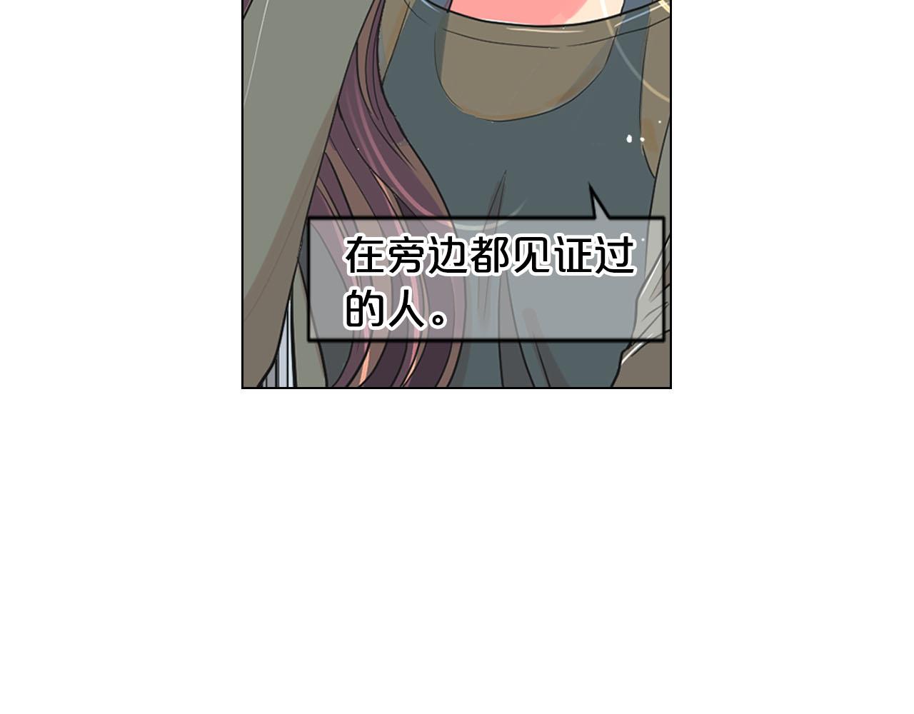 名花無草——《名花有草》續篇 - 番外2 最好的安排(3/4) - 2