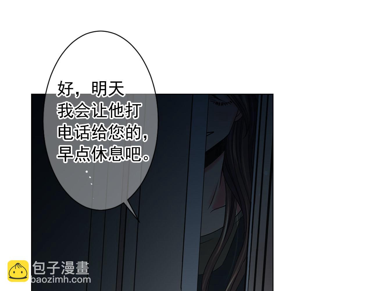 名花無草——《名花有草》續篇 - 番外2 最好的安排(3/4) - 3