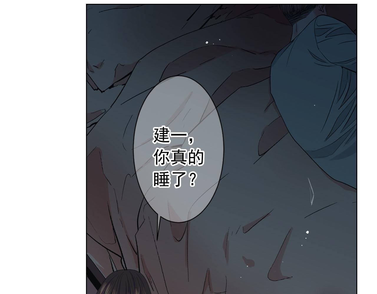 名花無草——《名花有草》續篇 - 番外2 最好的安排(3/4) - 6