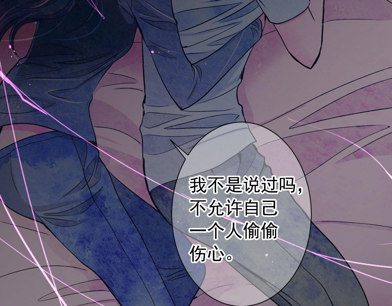 名花無草——《名花有草》續篇 - 番外2 最好的安排(3/4) - 1