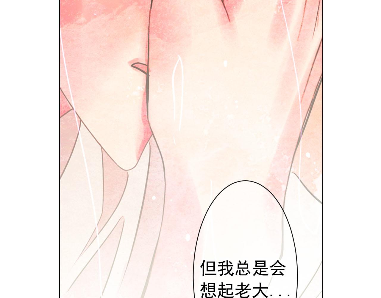 名花無草——《名花有草》續篇 - 番外2 最好的安排(3/4) - 4