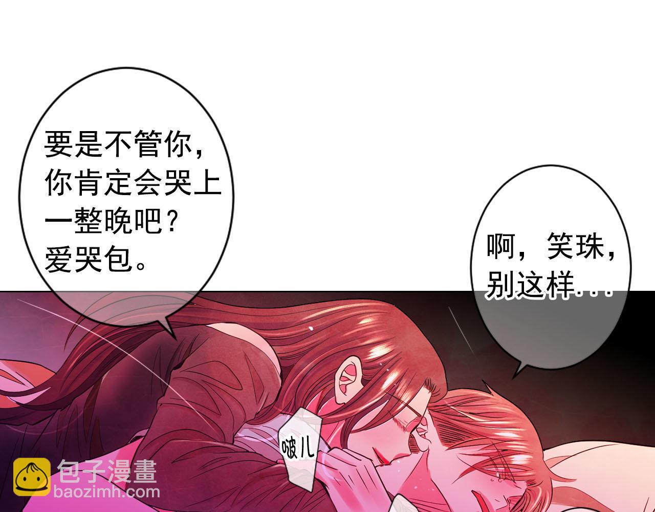 名花無草——《名花有草》續篇 - 番外2 最好的安排(4/4) - 3