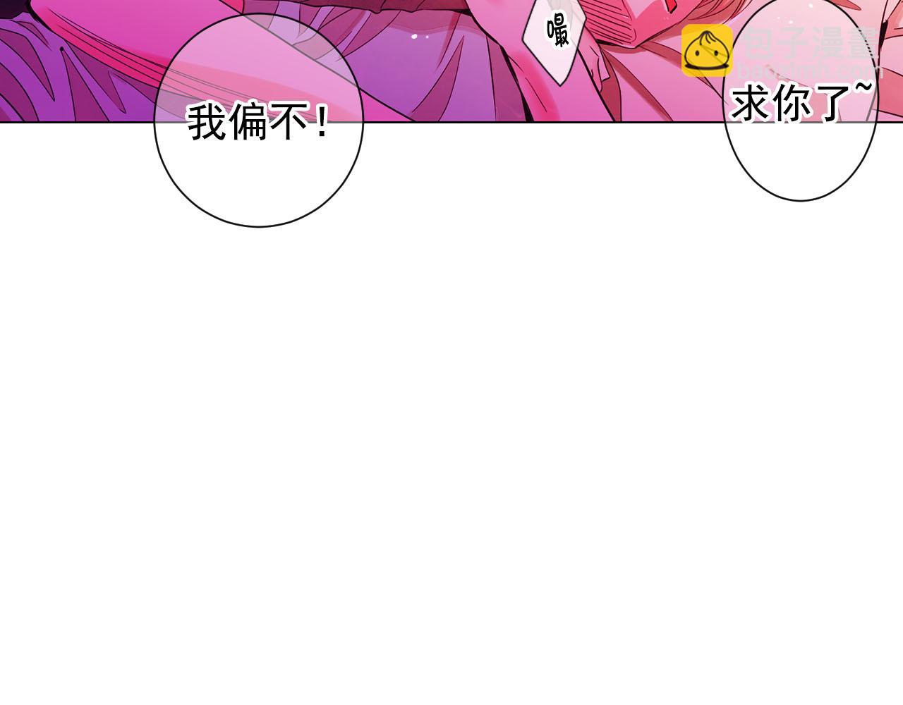 名花無草——《名花有草》續篇 - 番外2 最好的安排(4/4) - 4