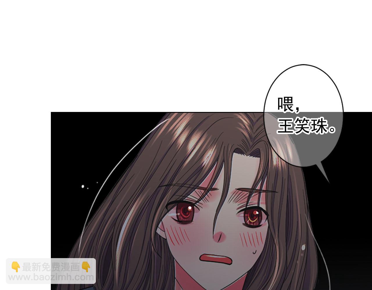 名花無草——《名花有草》續篇 - 番外2 最好的安排(4/4) - 3