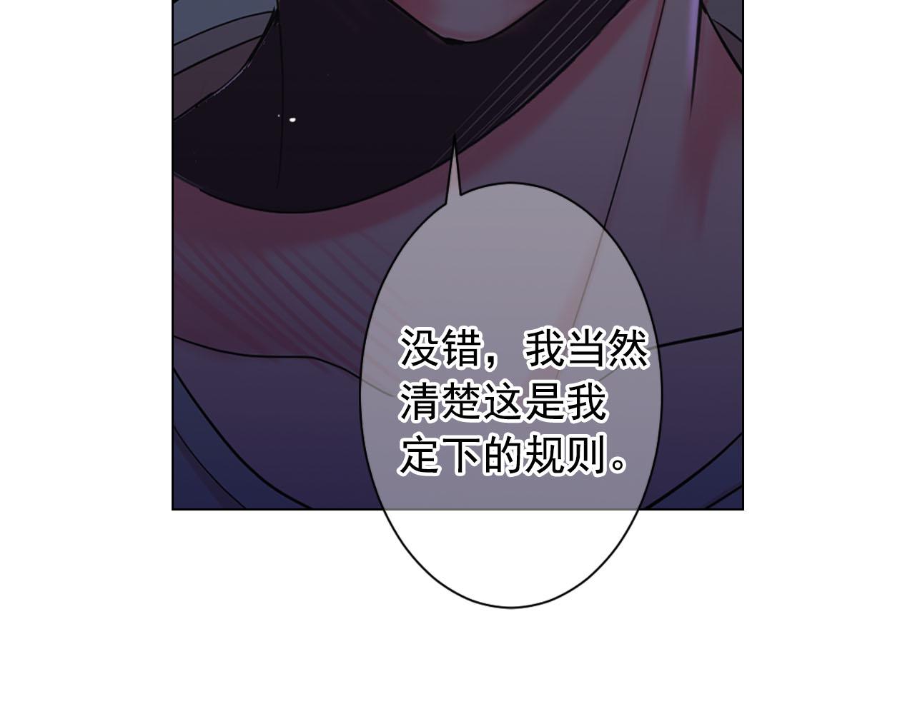 名花無草——《名花有草》續篇 - 番外2 最好的安排(4/4) - 3