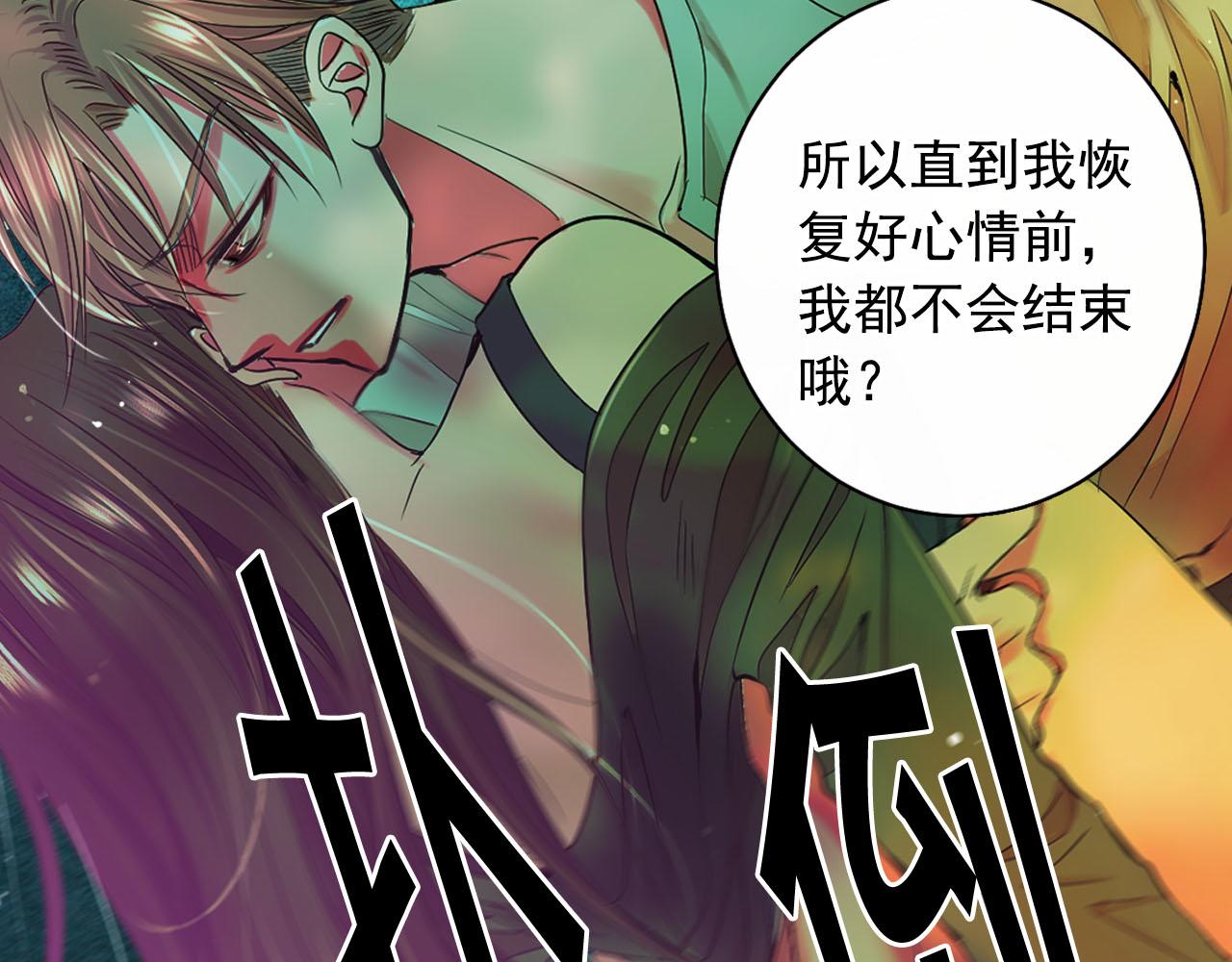 名花無草——《名花有草》續篇 - 番外2 最好的安排(4/4) - 1