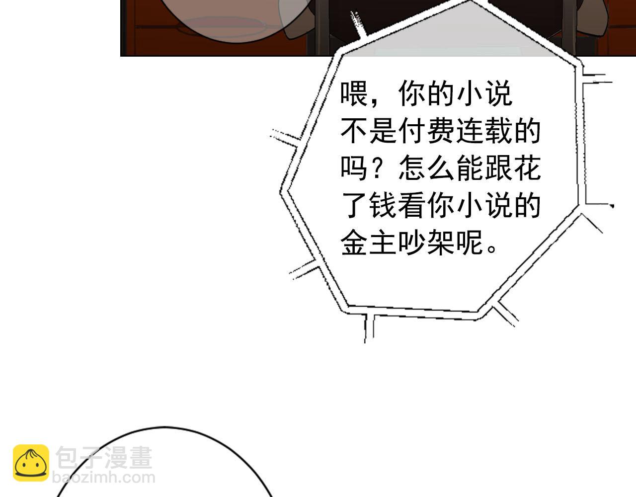 名花無草——《名花有草》續篇 - 番外2 最好的安排(1/4) - 2