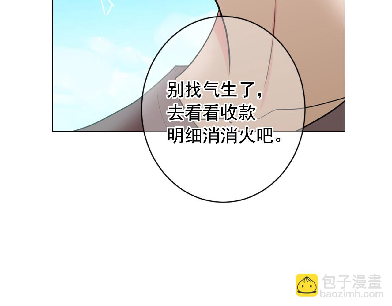 名花無草——《名花有草》續篇 - 番外2 最好的安排(1/4) - 5