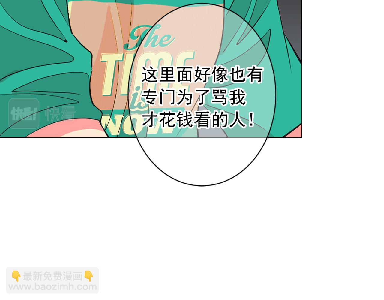 名花無草——《名花有草》續篇 - 番外2 最好的安排(1/4) - 8