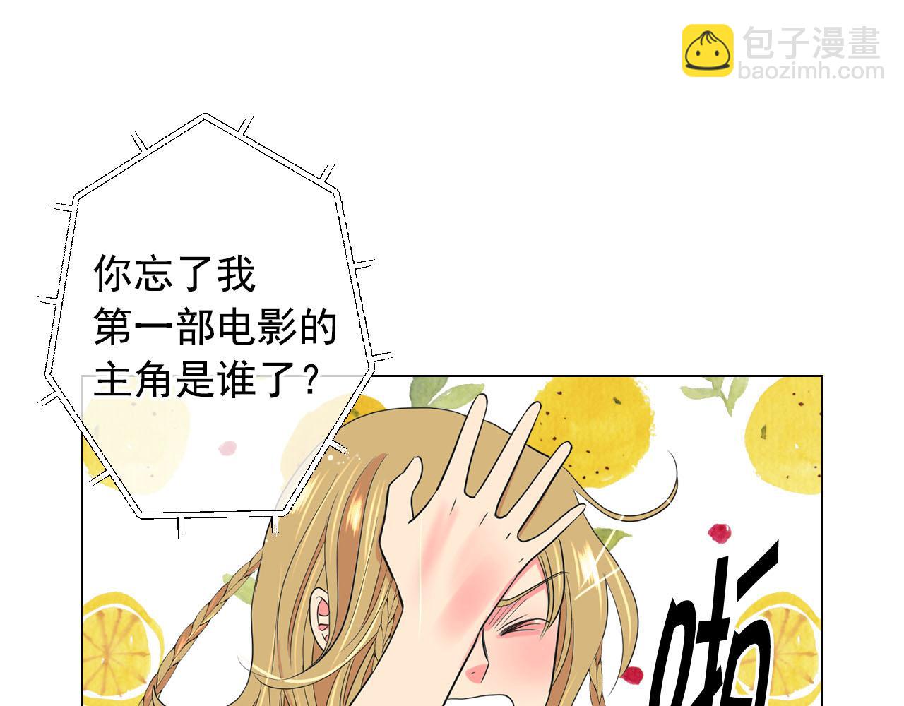 名花無草——《名花有草》續篇 - 番外2 最好的安排(1/4) - 5