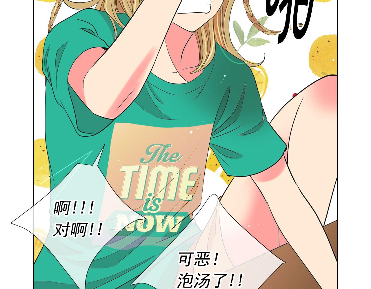 名花無草——《名花有草》續篇 - 番外2 最好的安排(1/4) - 6