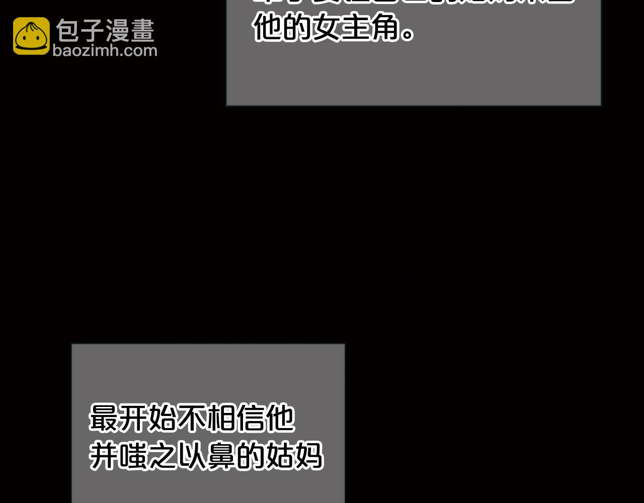 名花無草——《名花有草》續篇 - 番外2 最好的安排(1/4) - 6