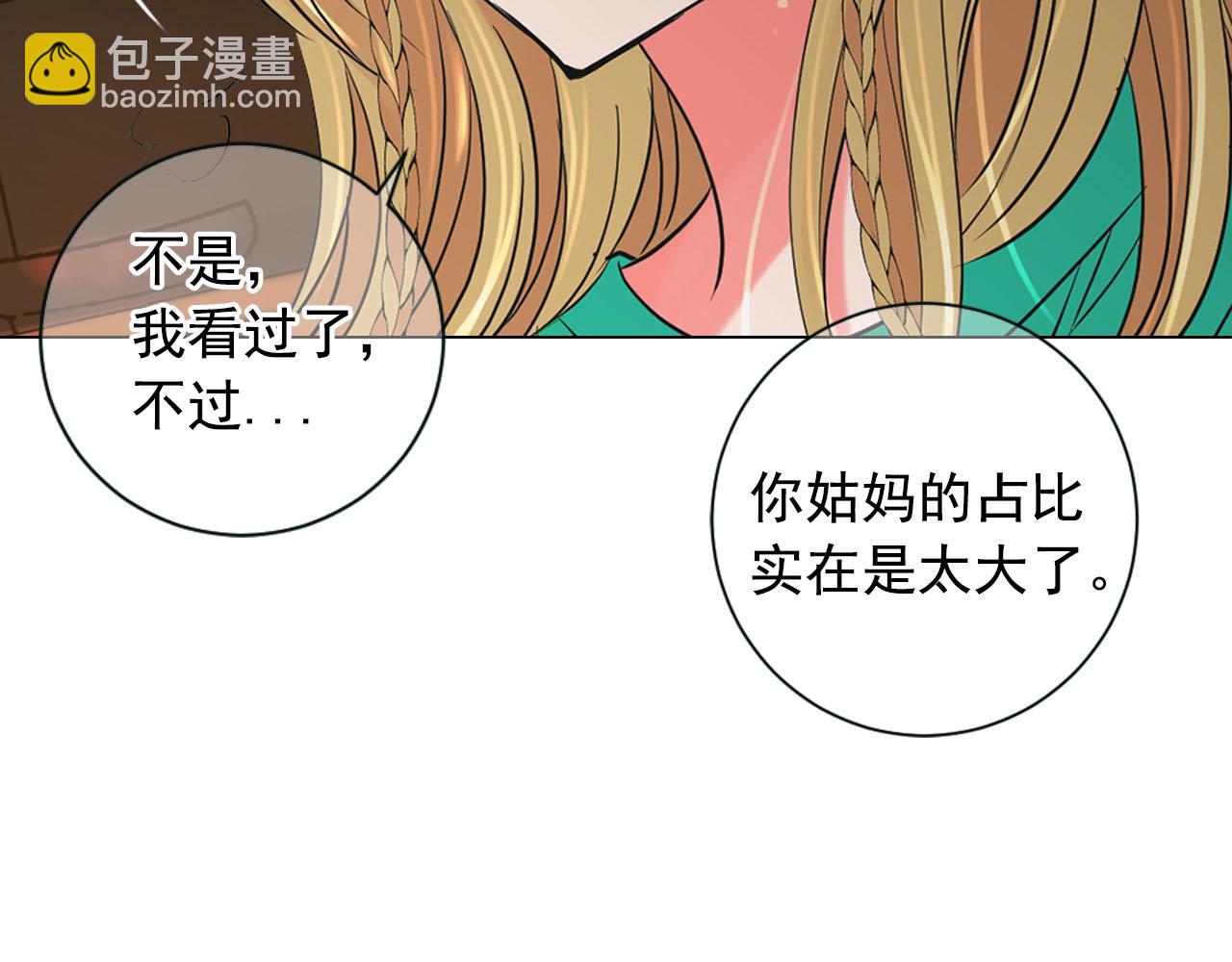 名花無草——《名花有草》續篇 - 番外2 最好的安排(1/4) - 2