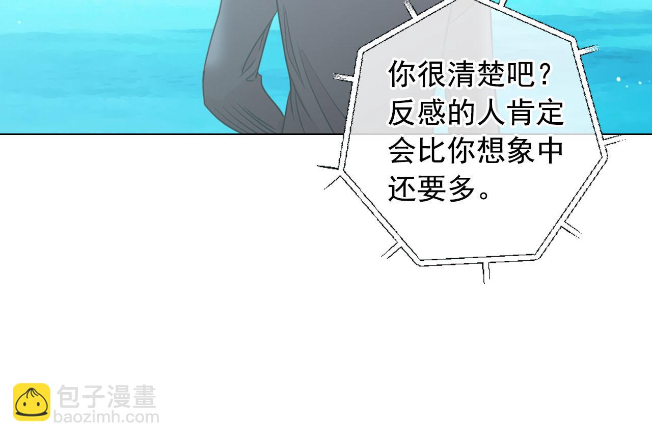 名花無草——《名花有草》續篇 - 番外2 最好的安排(2/4) - 6