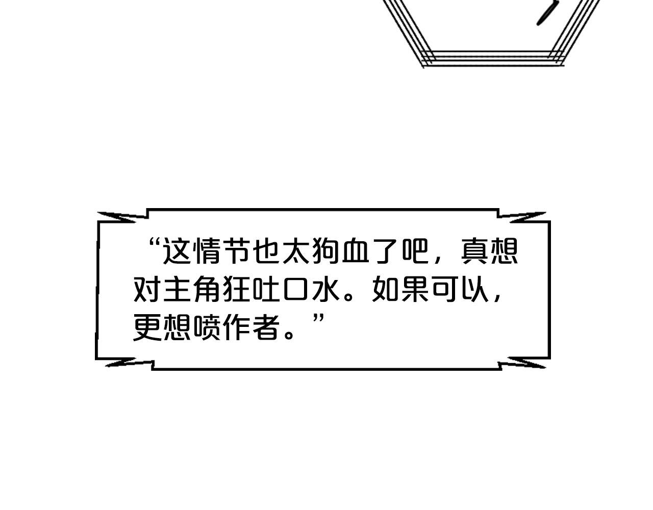 名花無草——《名花有草》續篇 - 番外2 最好的安排(1/4) - 6