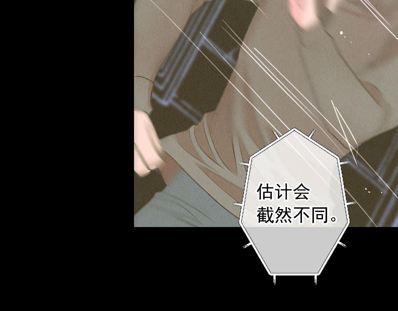 名花無草——《名花有草》續篇 - 番外2 最好的安排(2/4) - 5