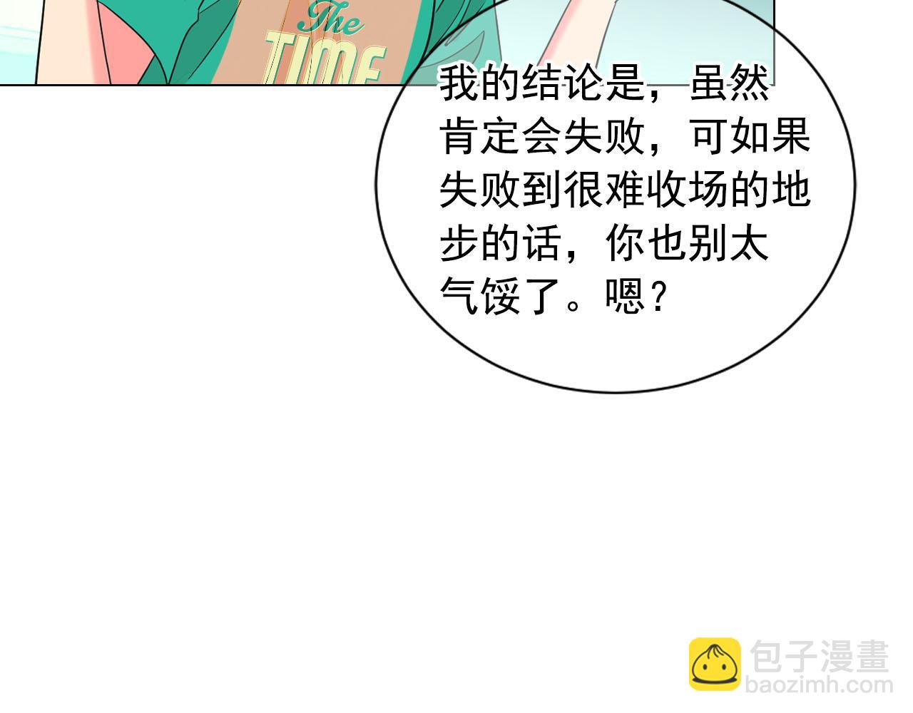 名花無草——《名花有草》續篇 - 番外2 最好的安排(2/4) - 7