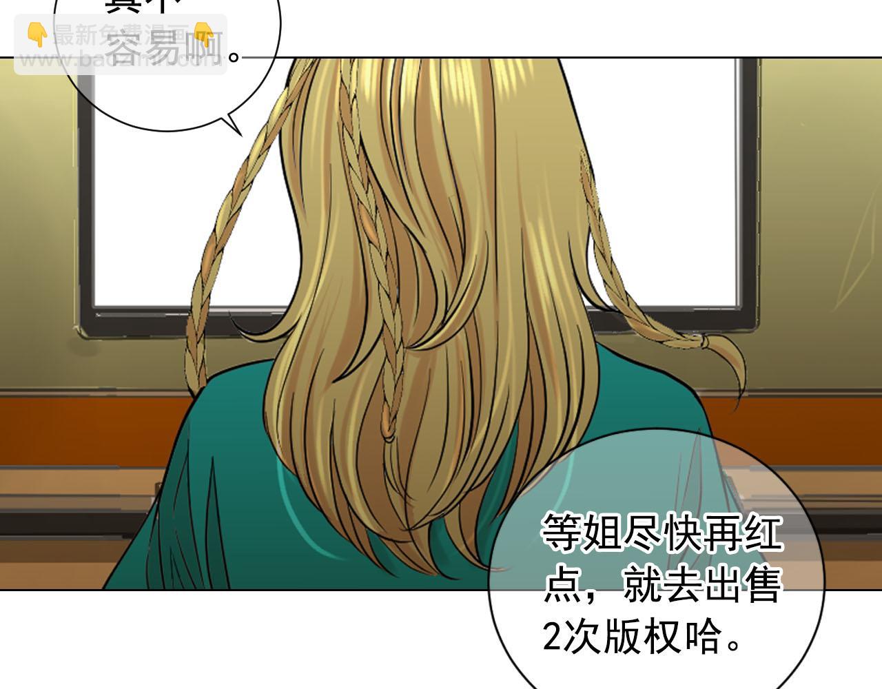 名花無草——《名花有草》續篇 - 番外2 最好的安排(2/4) - 4