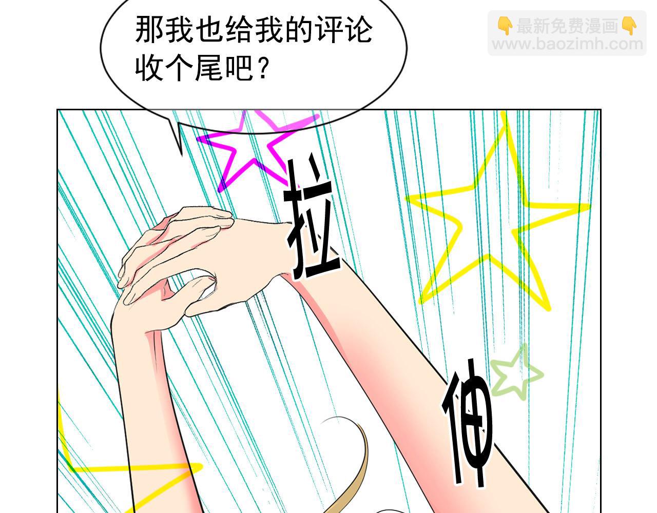 名花無草——《名花有草》續篇 - 番外2 最好的安排(2/4) - 1