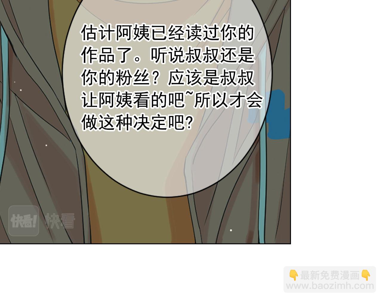 名花無草——《名花有草》續篇 - 番外4 再見昔日故人(3/4) - 2