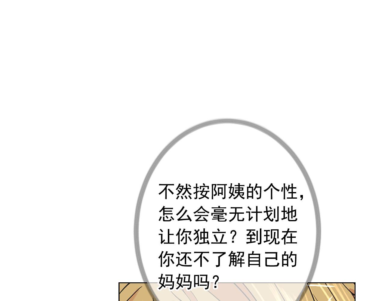 名花無草——《名花有草》續篇 - 番外4 再見昔日故人(3/4) - 3