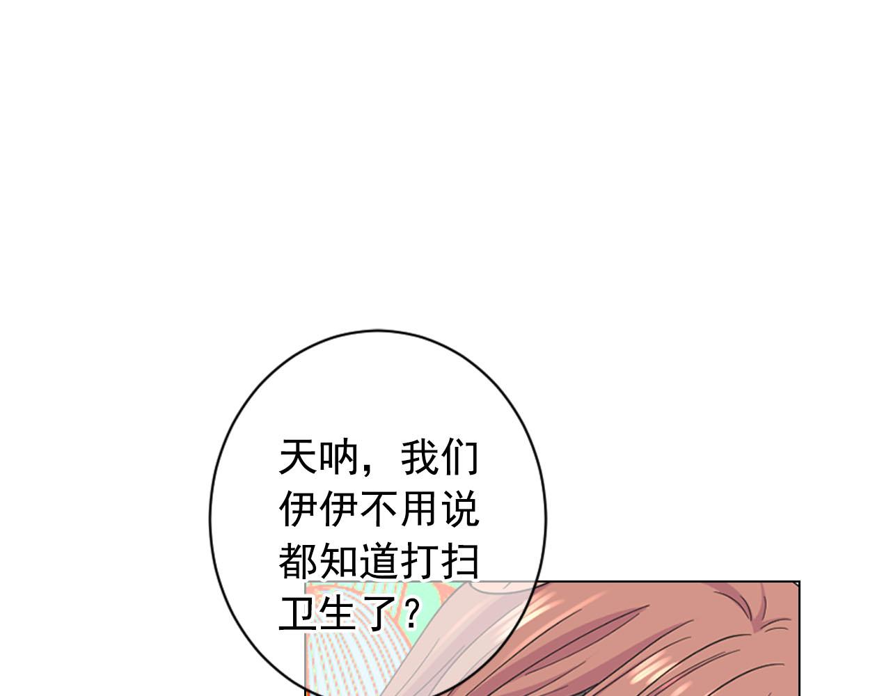 名花無草——《名花有草》續篇 - 番外4 再見昔日故人(1/4) - 3