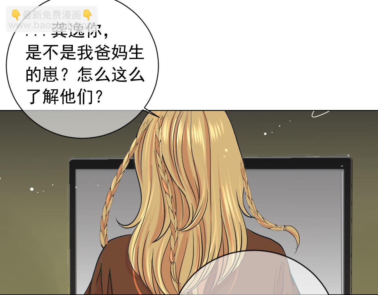 名花無草——《名花有草》續篇 - 番外4 再見昔日故人(3/4) - 7