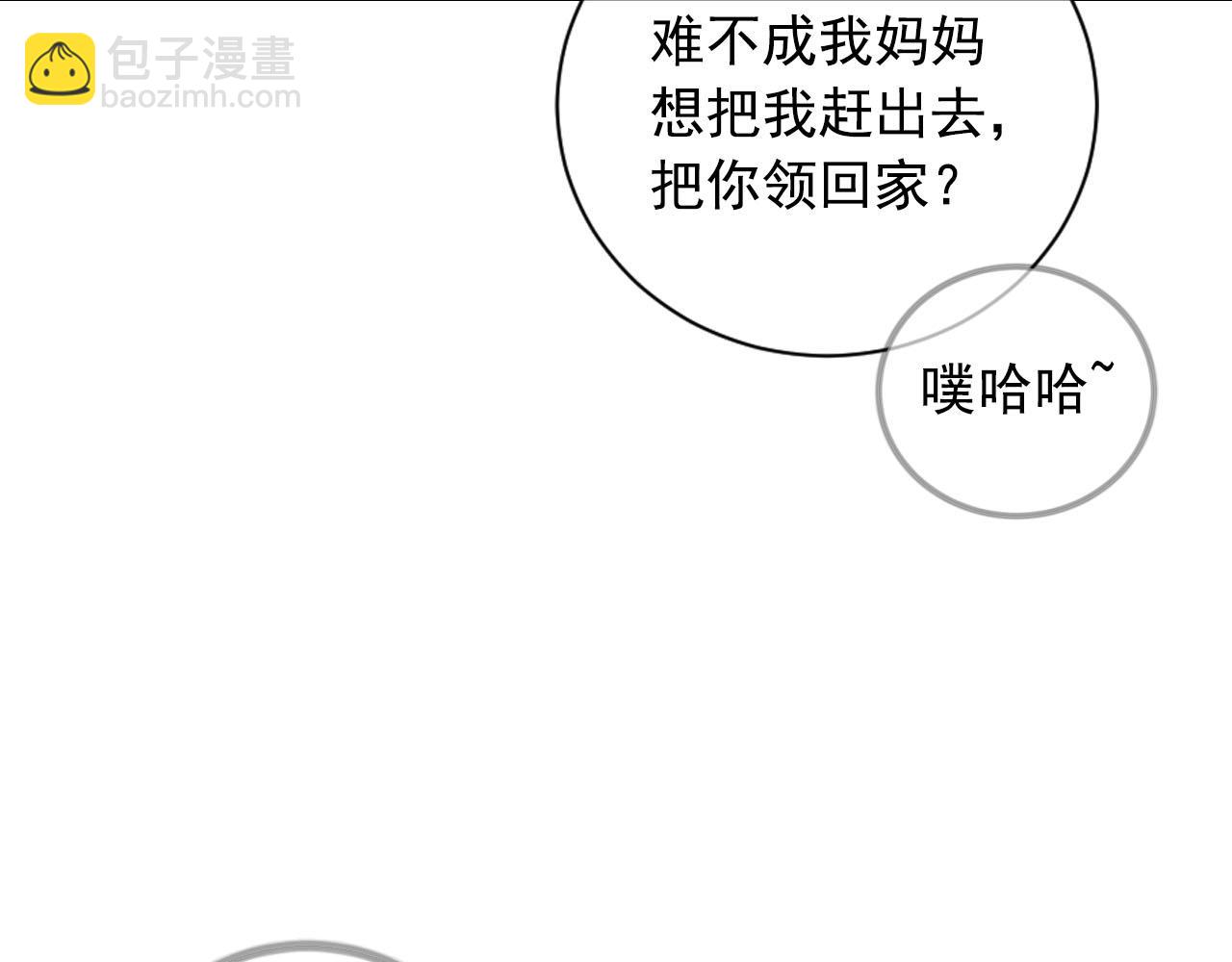 名花無草——《名花有草》續篇 - 番外4 再見昔日故人(3/4) - 8