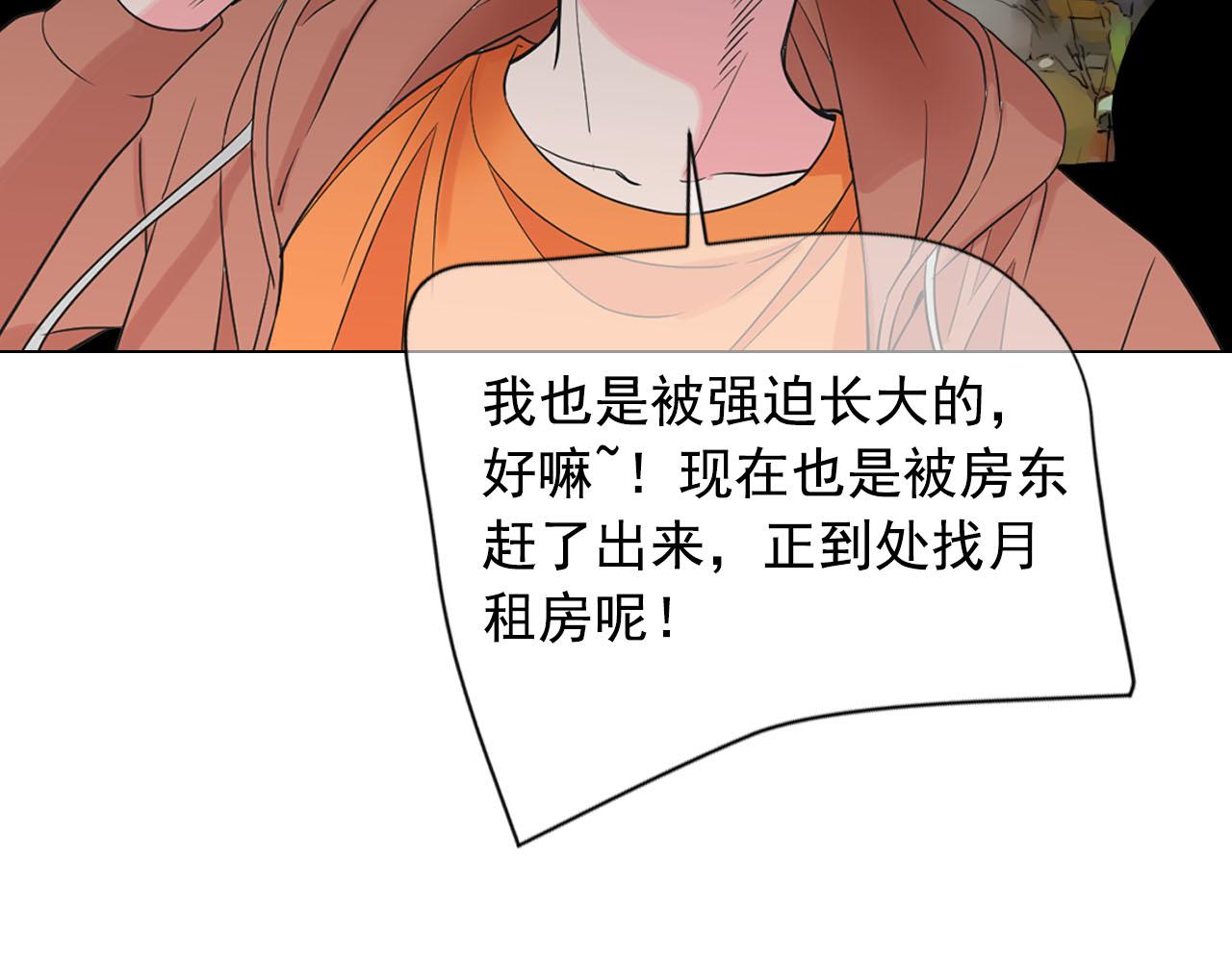 名花無草——《名花有草》續篇 - 番外4 再見昔日故人(3/4) - 2