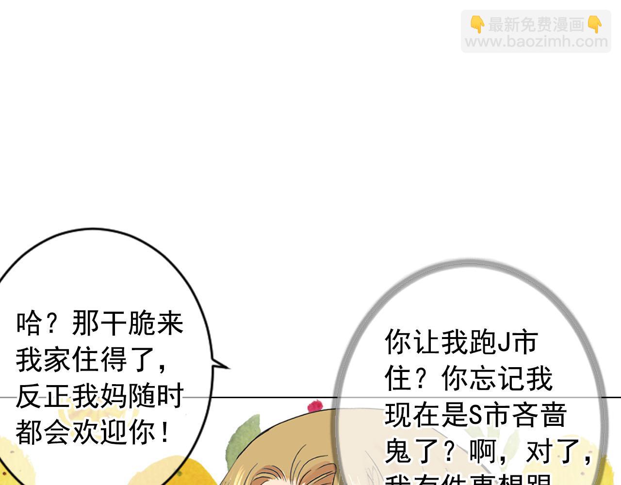 名花無草——《名花有草》續篇 - 番外4 再見昔日故人(3/4) - 3