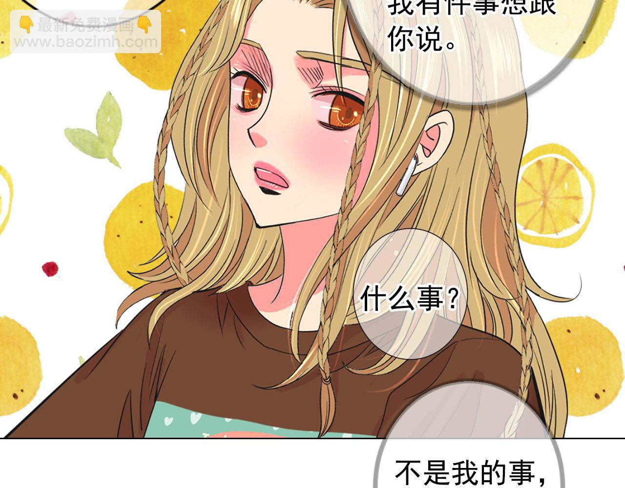 名花無草——《名花有草》續篇 - 番外4 再見昔日故人(3/4) - 4