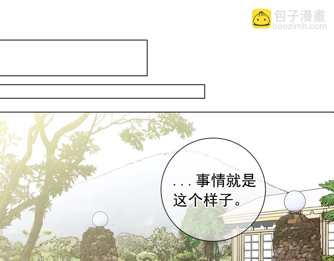 名花無草——《名花有草》續篇 - 番外4 再見昔日故人(3/4) - 7