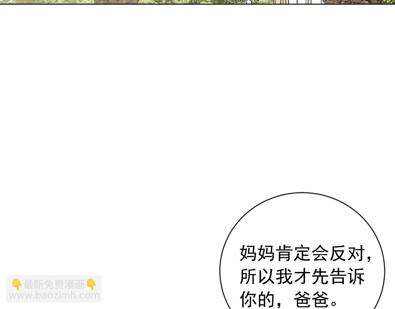 名花無草——《名花有草》續篇 - 番外4 再見昔日故人(3/4) - 8