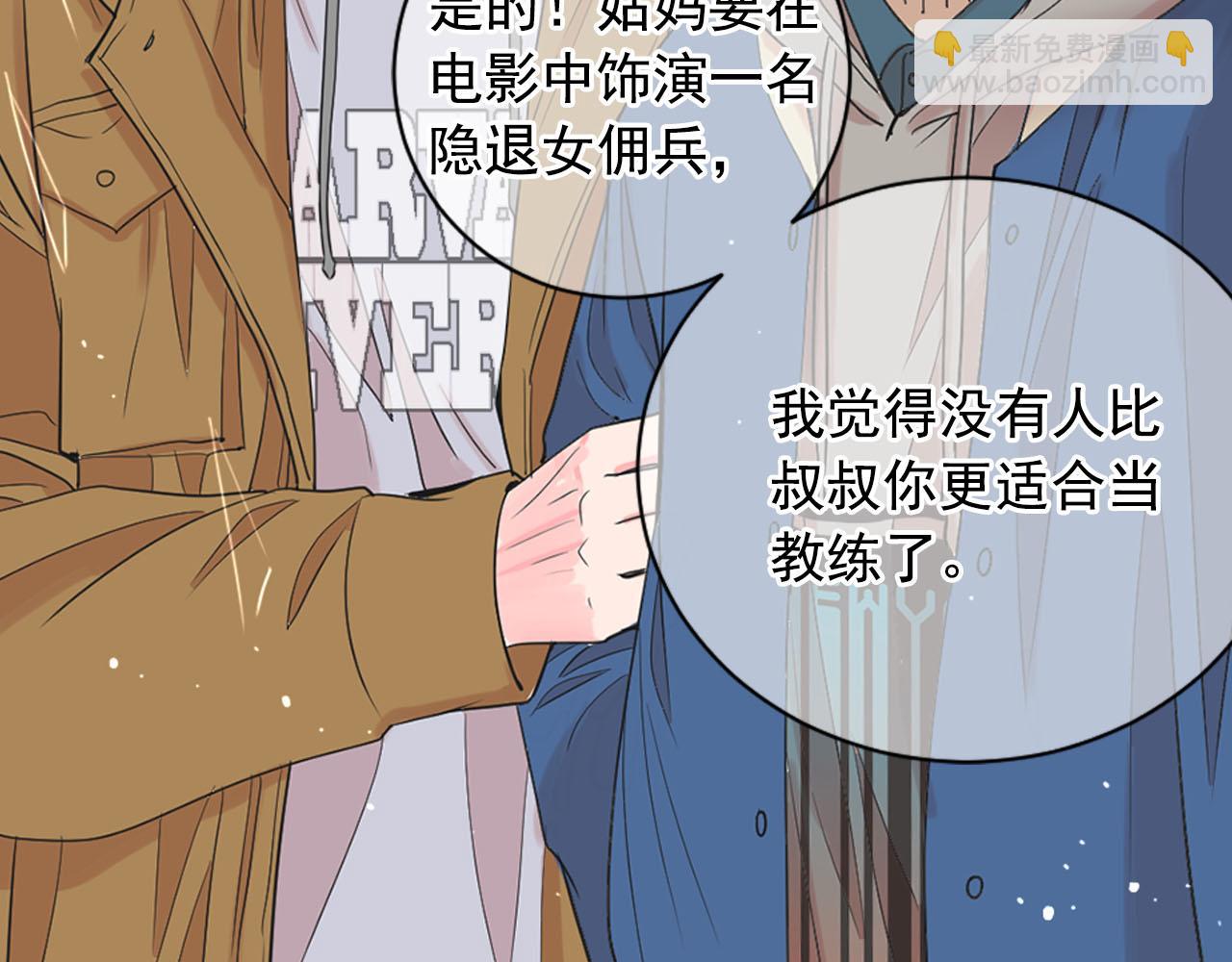 名花無草——《名花有草》續篇 - 番外4 再見昔日故人(3/4) - 4