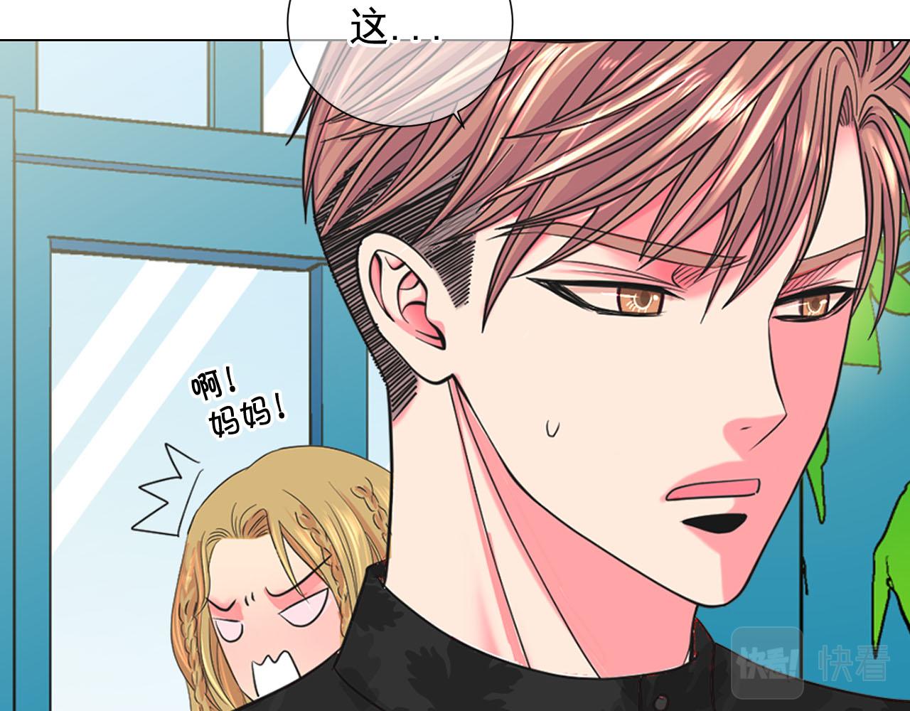 名花無草——《名花有草》續篇 - 番外4 再見昔日故人(3/4) - 6