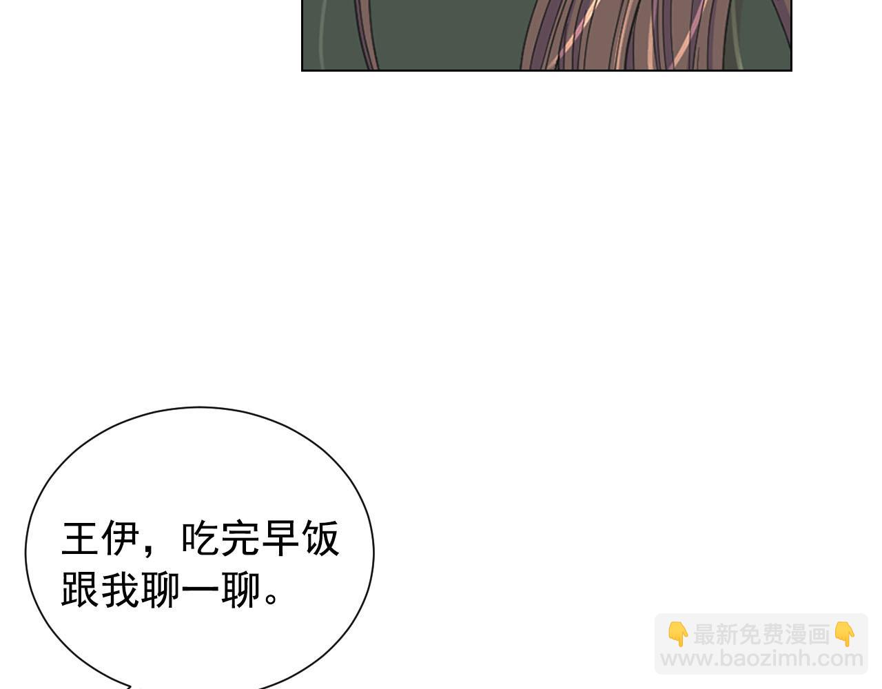 名花無草——《名花有草》續篇 - 番外4 再見昔日故人(1/4) - 6