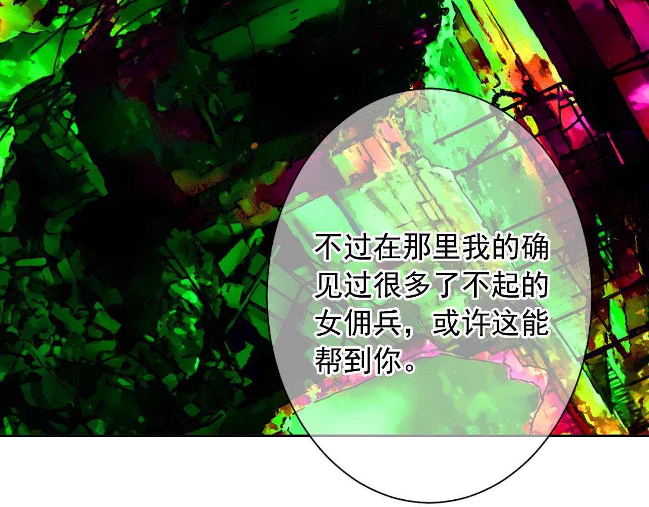 名花無草——《名花有草》續篇 - 番外4 再見昔日故人(4/4) - 3