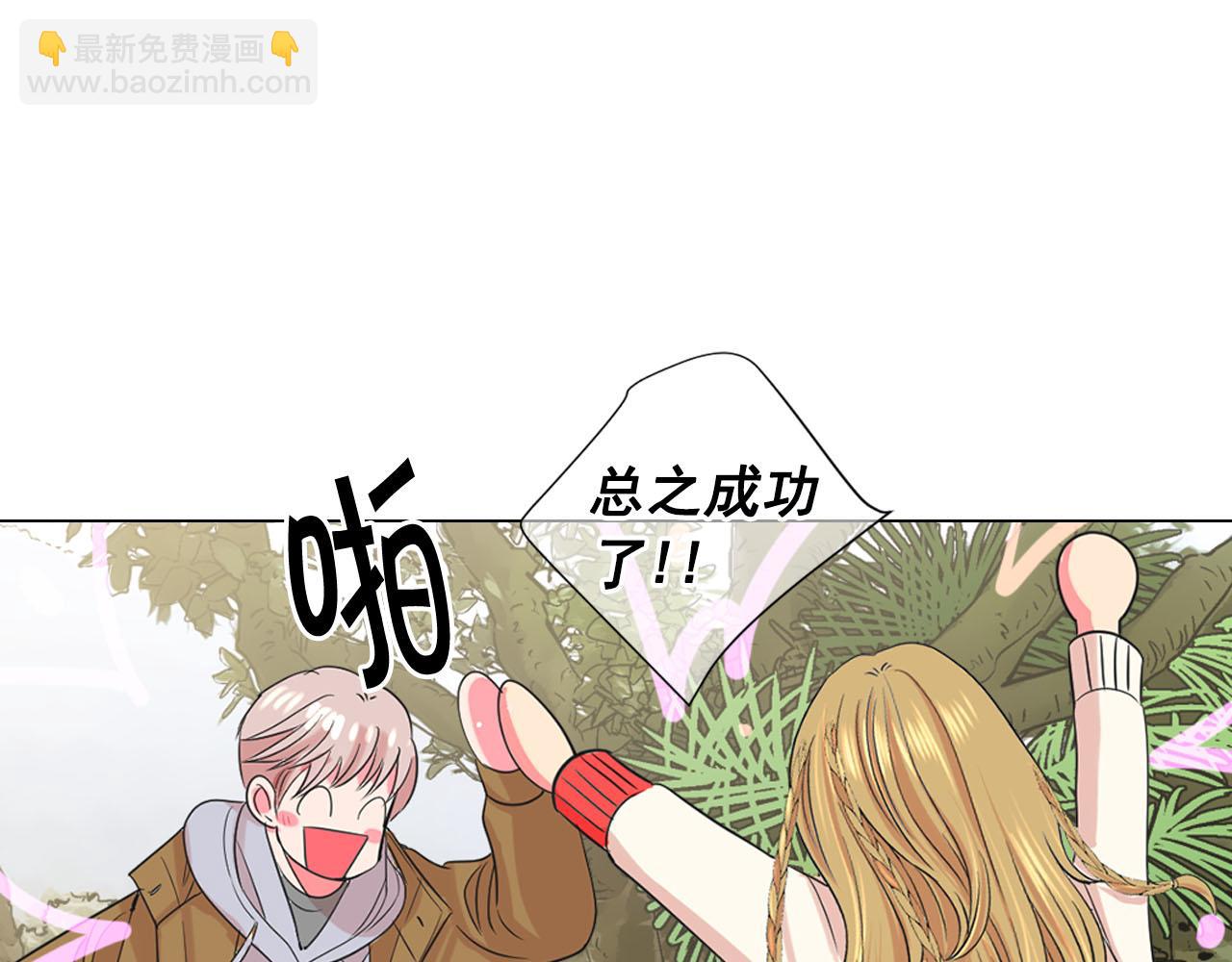 名花無草——《名花有草》續篇 - 番外4 再見昔日故人(4/4) - 1