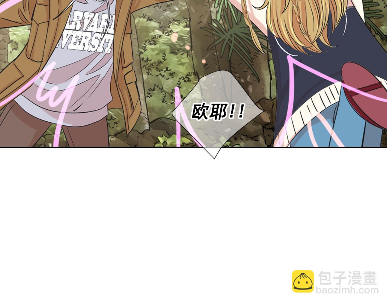 名花無草——《名花有草》續篇 - 番外4 再見昔日故人(4/4) - 2