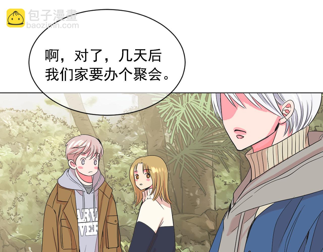 名花無草——《名花有草》續篇 - 番外4 再見昔日故人(4/4) - 3