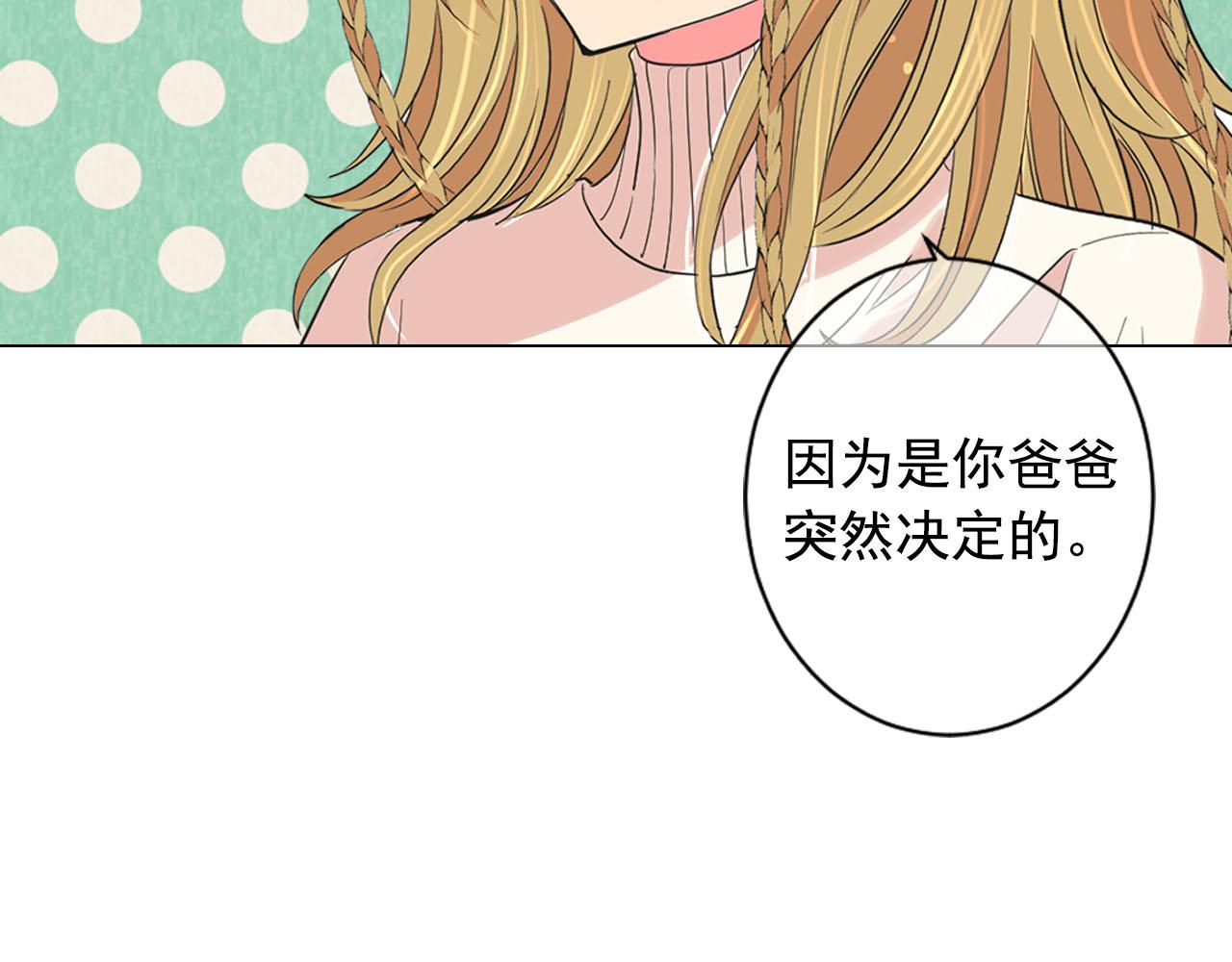 名花無草——《名花有草》續篇 - 番外4 再見昔日故人(4/4) - 1