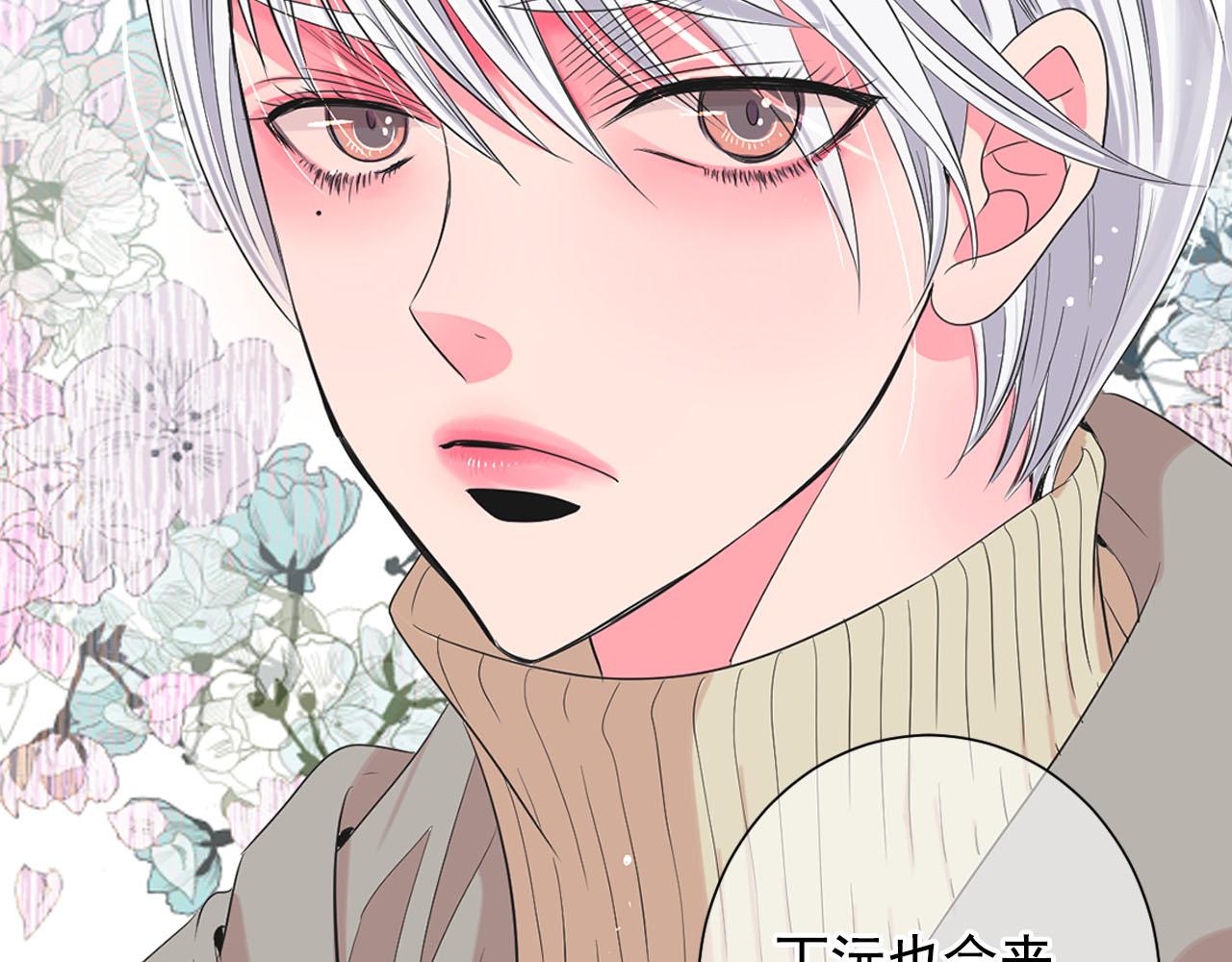 名花無草——《名花有草》續篇 - 番外4 再見昔日故人(4/4) - 3