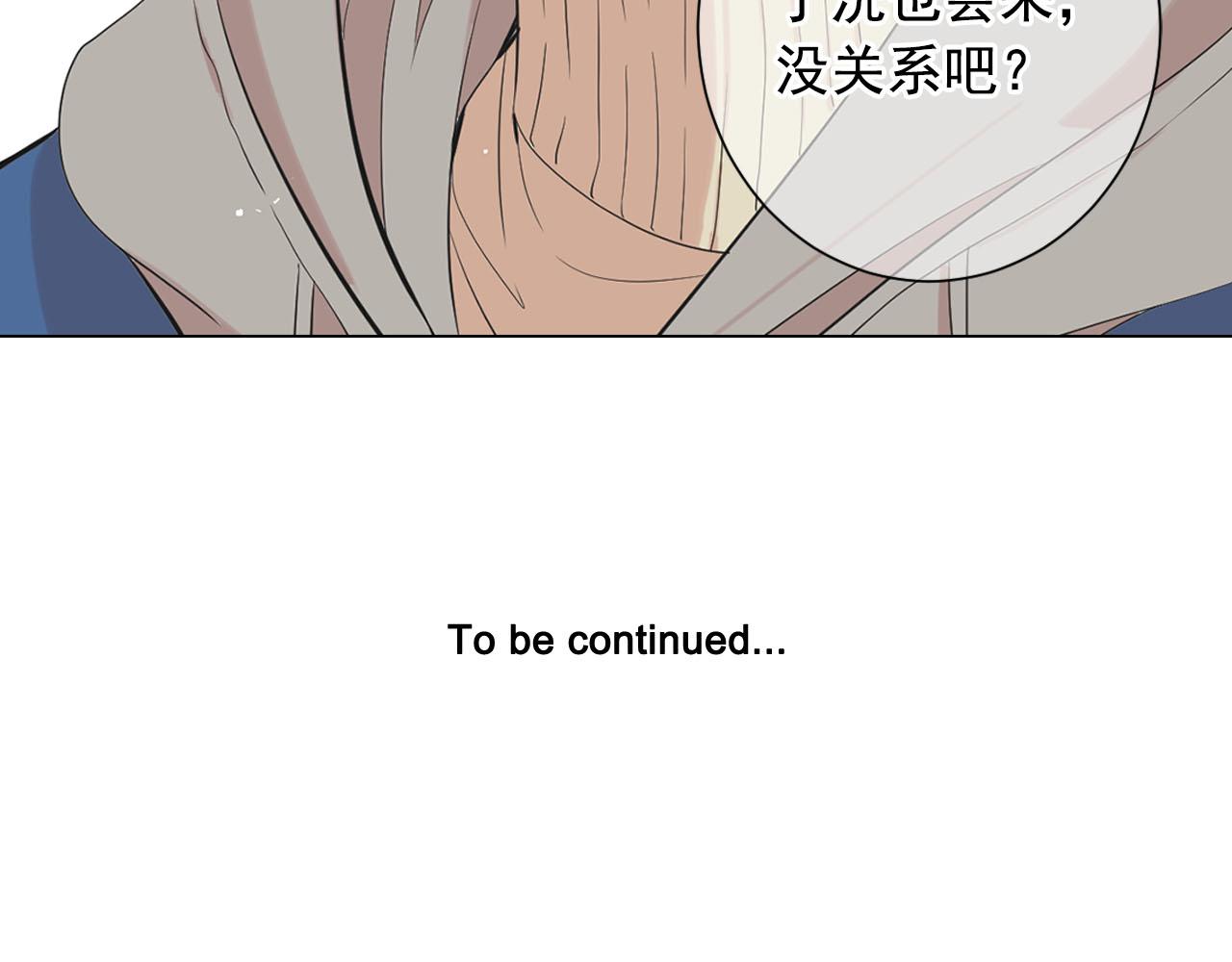 名花無草——《名花有草》續篇 - 番外4 再見昔日故人(4/4) - 4