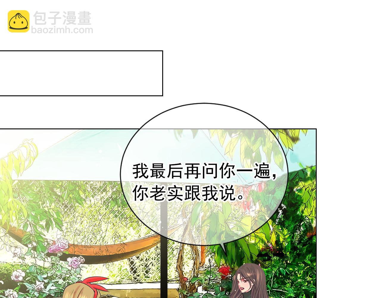 名花無草——《名花有草》續篇 - 番外4 再見昔日故人(1/4) - 1