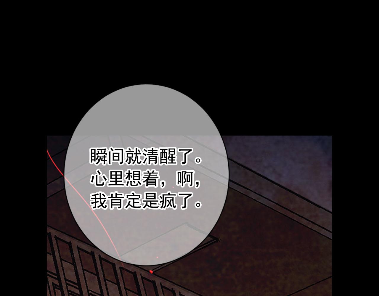 名花無草——《名花有草》續篇 - 番外4 再見昔日故人(1/4) - 2