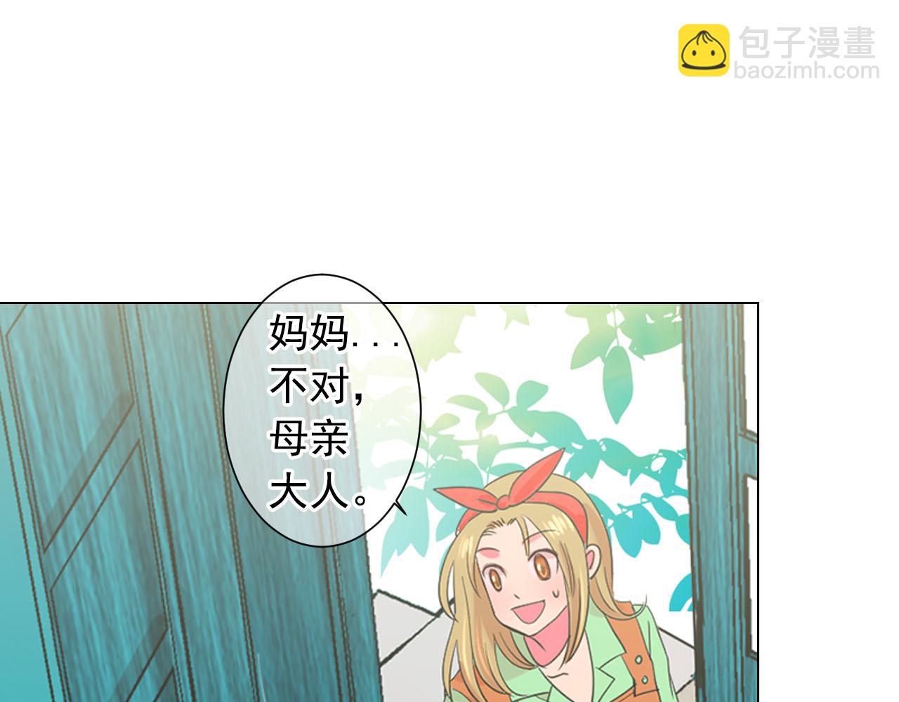 名花無草——《名花有草》續篇 - 番外4 再見昔日故人(1/4) - 8