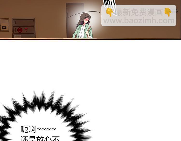 名花無草——《名花有草》續篇 - 第23話 撲通撲通的心跳(1/2) - 8