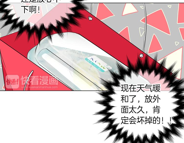 名花無草——《名花有草》續篇 - 第23話 撲通撲通的心跳(1/2) - 1