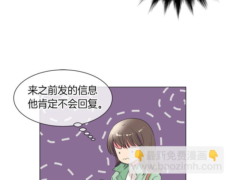 名花無草——《名花有草》續篇 - 第23話 撲通撲通的心跳(1/2) - 2